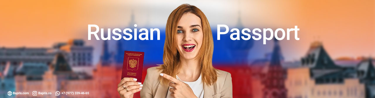 تابعیت روسیه | شرایط شهروندی روسیه - Russian Passport