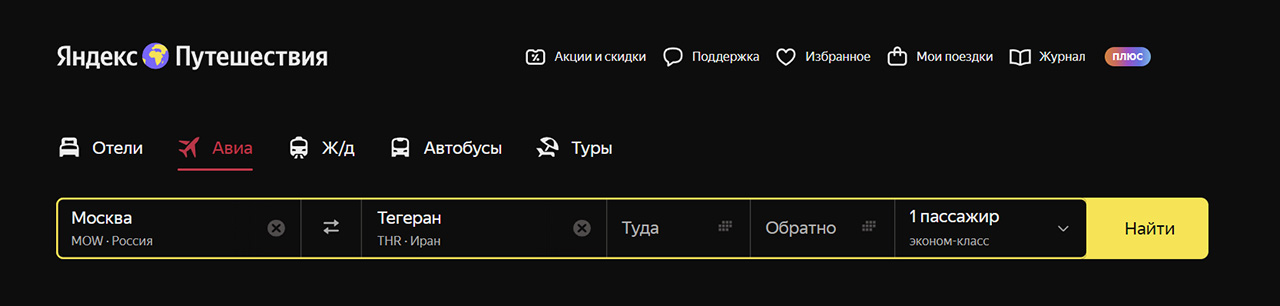 خرید بلیط هواپیما از Яндекс Путешествия Yandex Travel