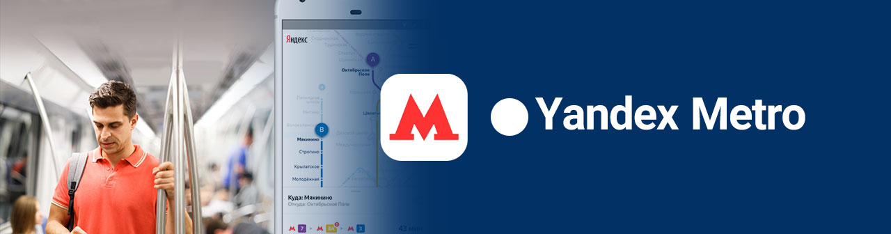 برنامه یاندکس مترو Yandex Metro