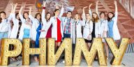 دانشگاه پیراگوف (پیراگوا) مسکو Pirogov Russian -National Research Medical-University