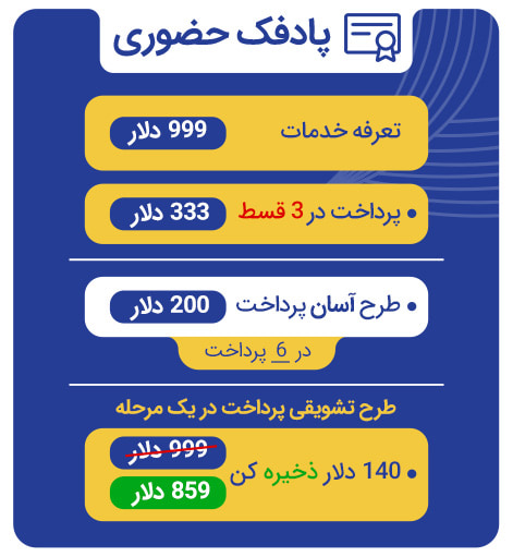 خدمات پادفک روسیه