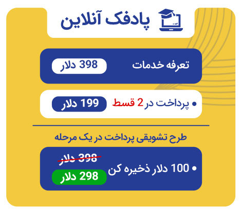 پادفک آنلاین روسیه